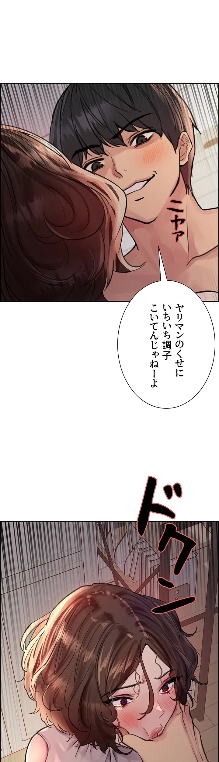 セクストップウォッチ - Page 49